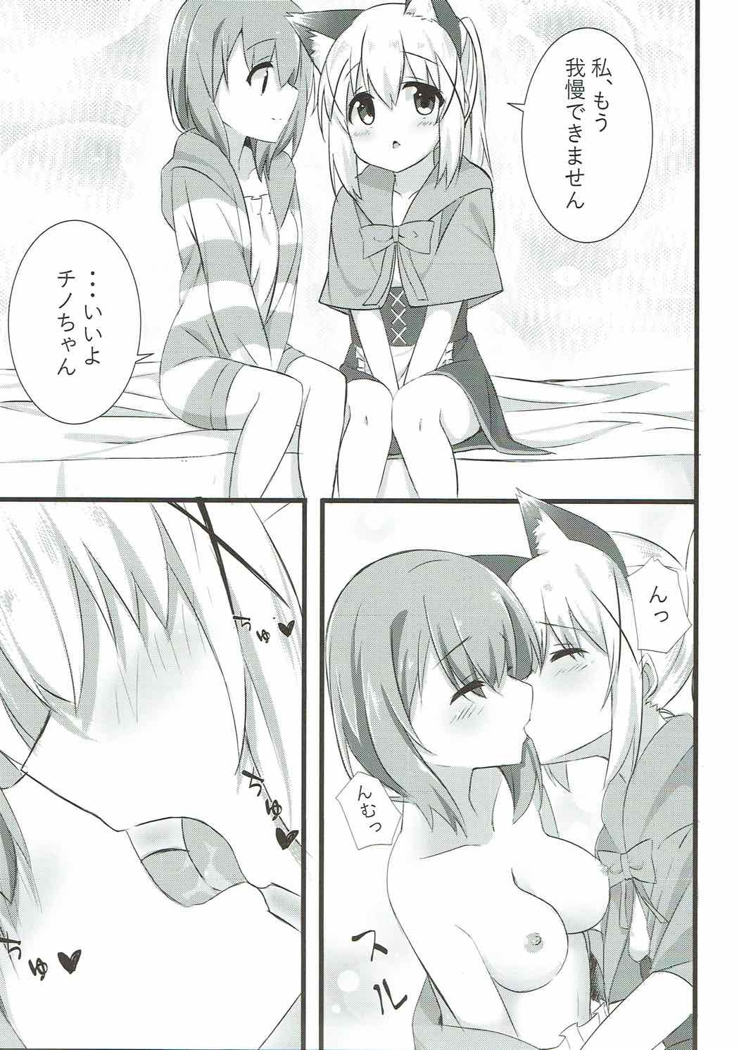 Ookami Chino-chan no Hatsujouki page 10 full