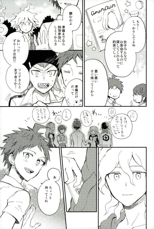 Daisuki no Kakushin page 10 full