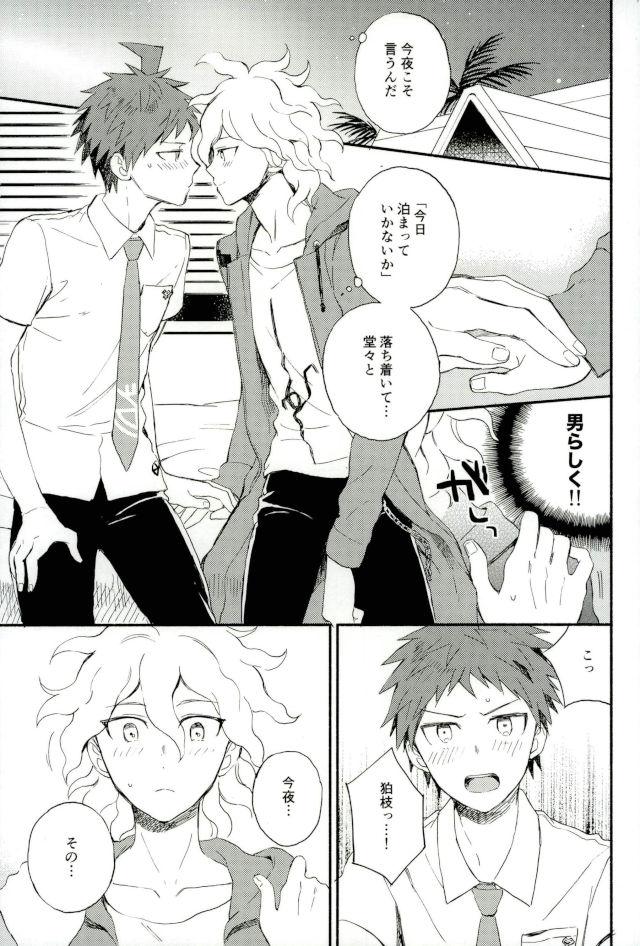 Daisuki no Kakushin page 2 full