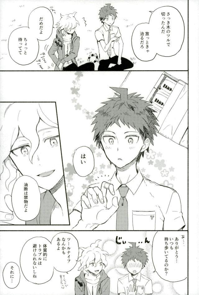 Daisuki no Kakushin page 6 full