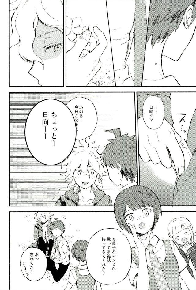 Daisuki no Kakushin page 9 full