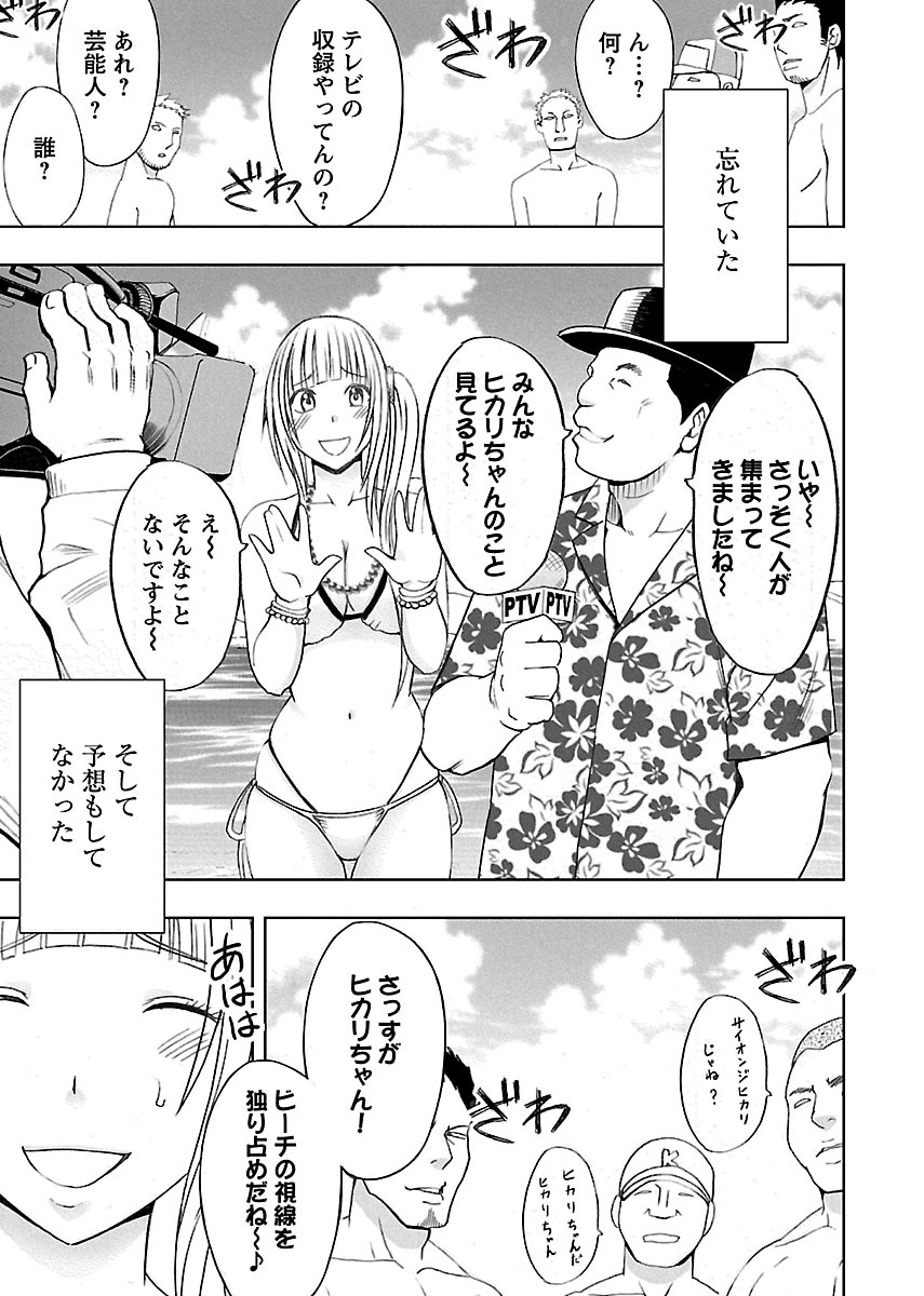Binkan Idol to Kaikan Ghost Ge page 9 full