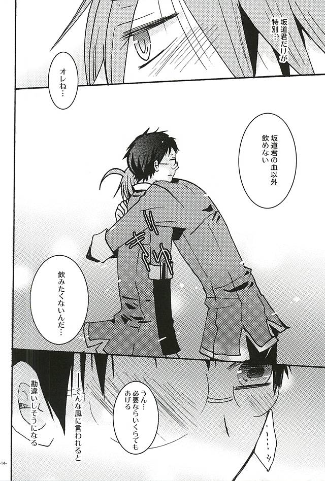 Halloween Night page 10 full