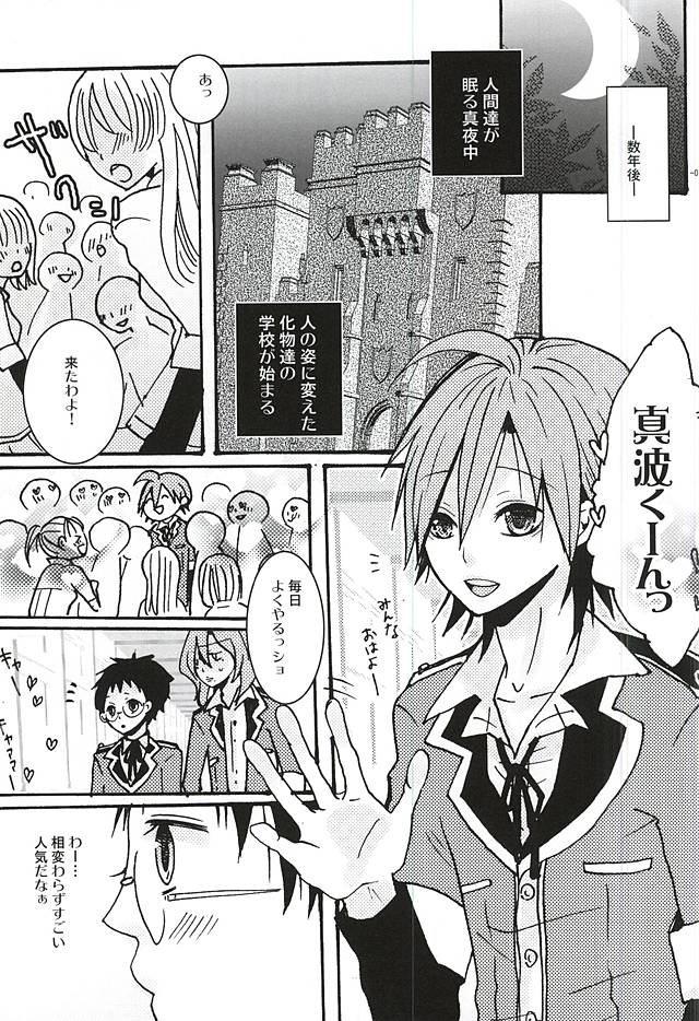 Halloween Night page 3 full