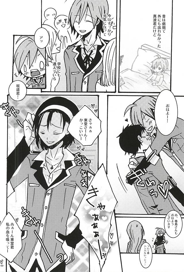 Halloween Night page 4 full