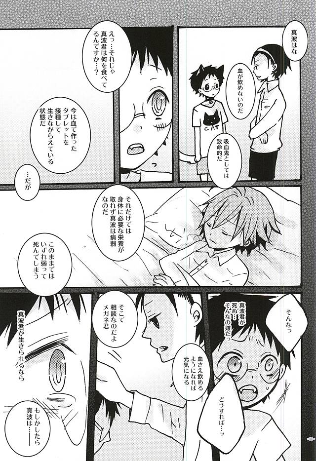Halloween Night page 7 full
