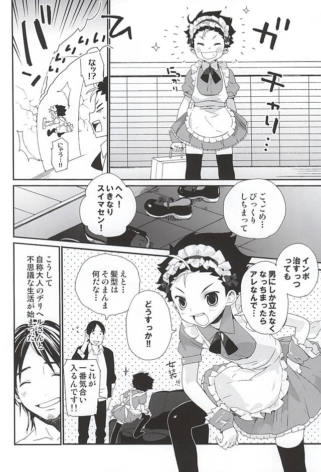 Gochuumon wa ore desuka? page 10 full