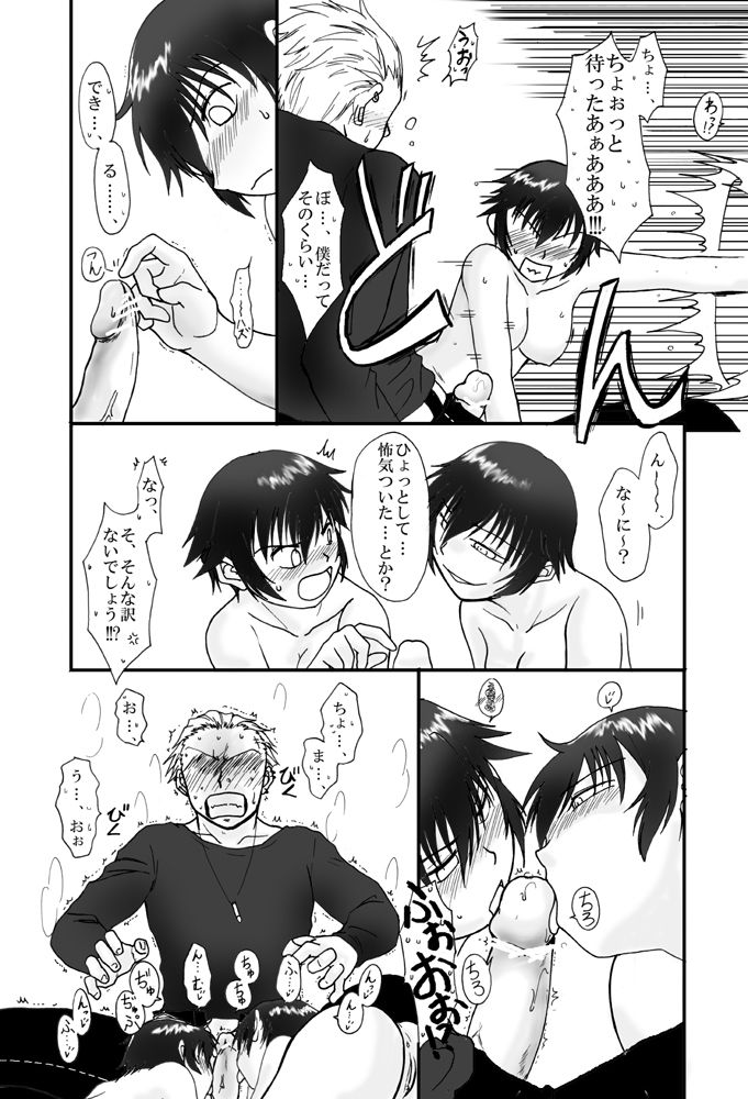 Kan Nao-chan to Kage Nao-chan no Barentain page 4 full