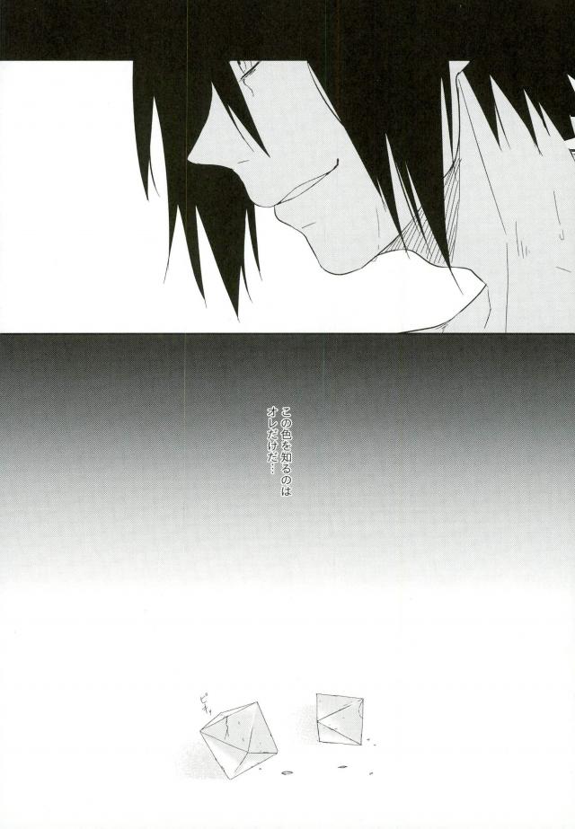 fluorite page 9 full