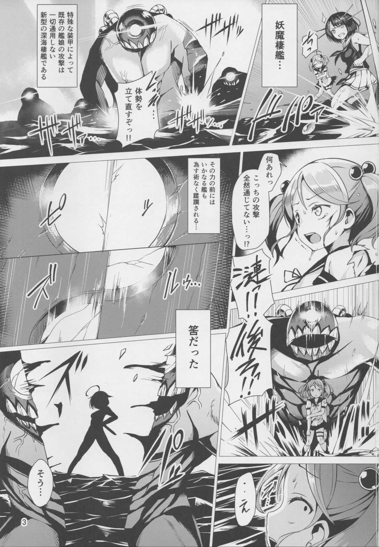 Dorei Shoukan Shigure page 2 full