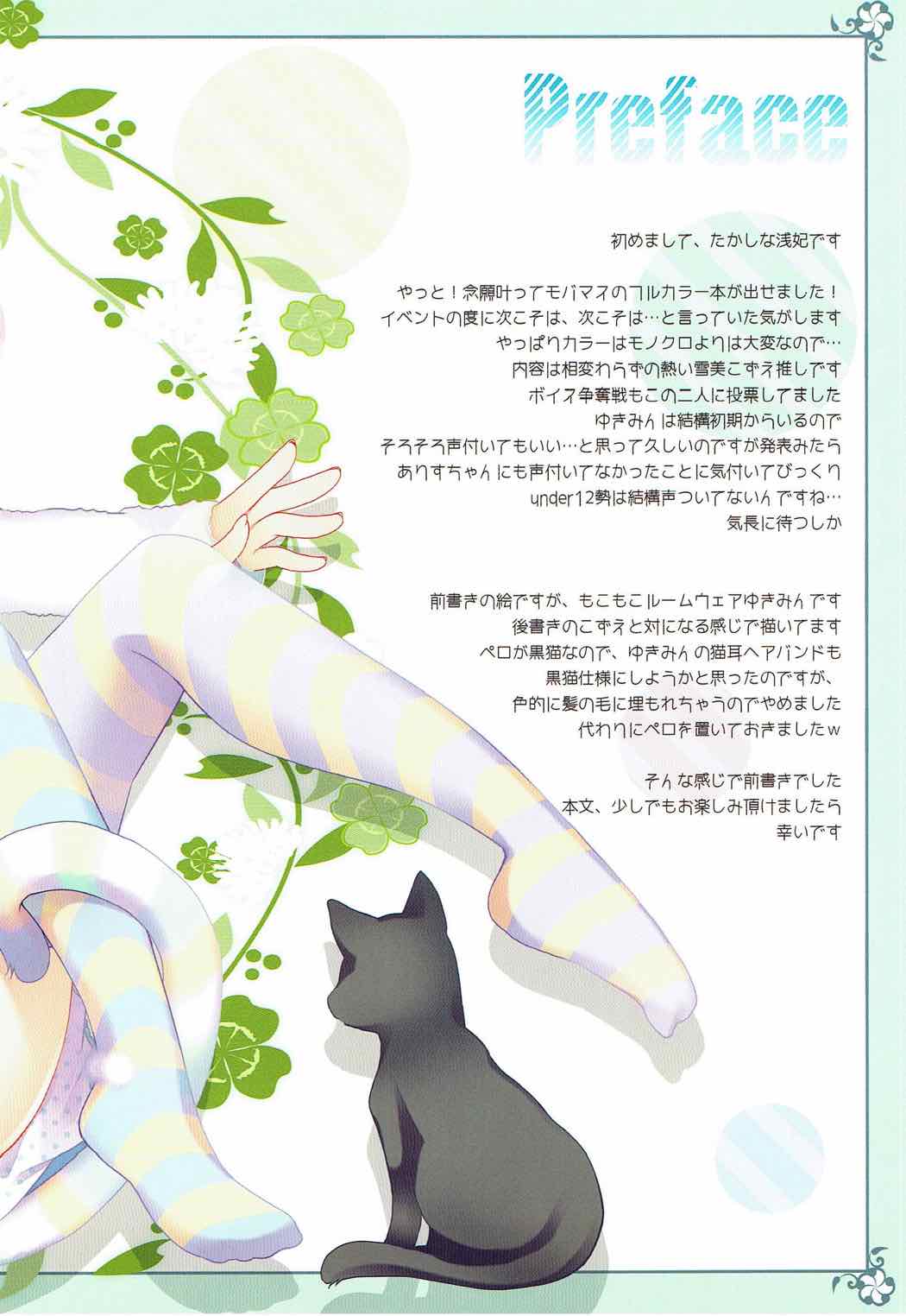 Yukimi to Kozue no Tokubetsu Fanservice page 3 full