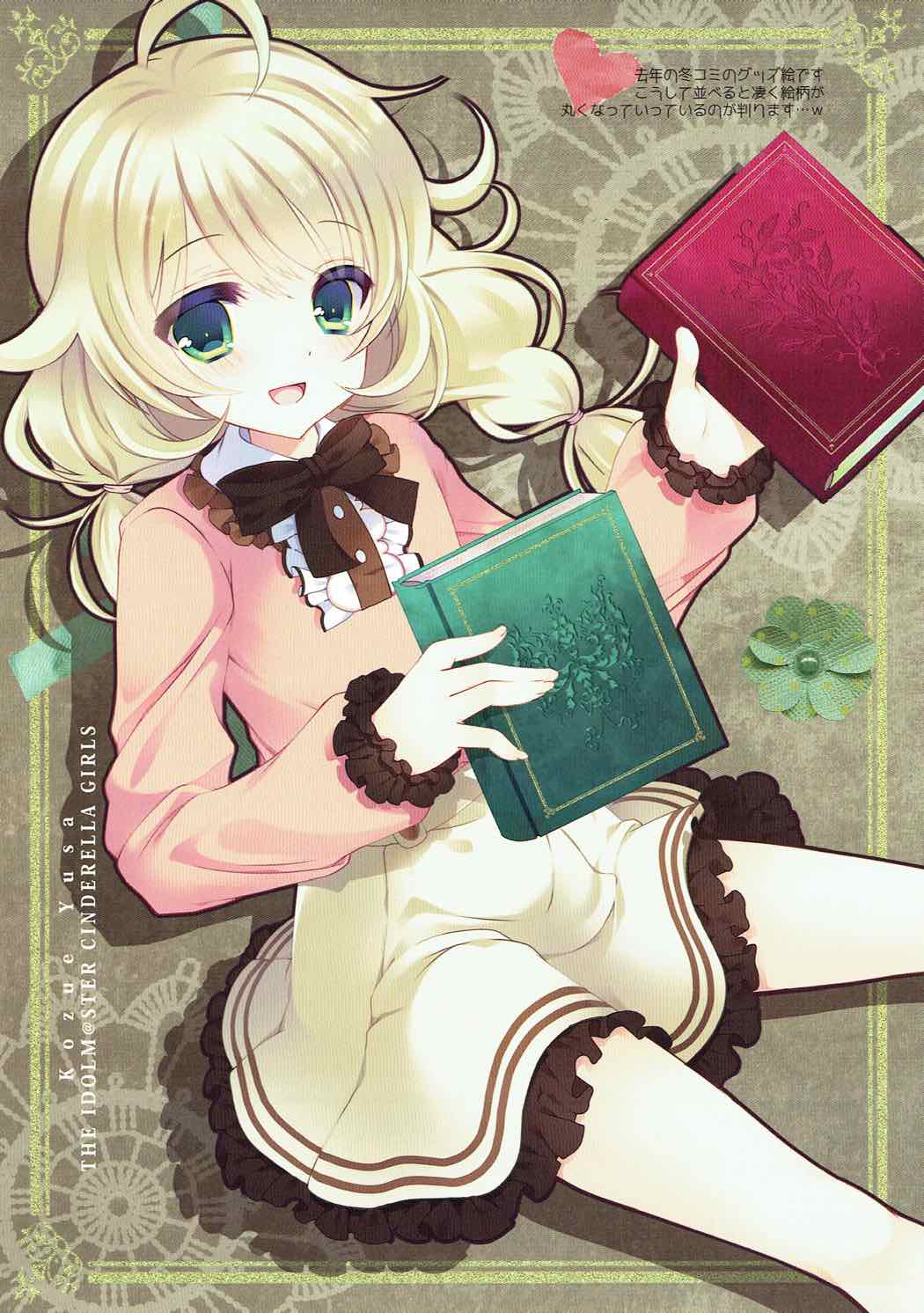 Yukimi to Kozue no Tokubetsu Fanservice page 8 full