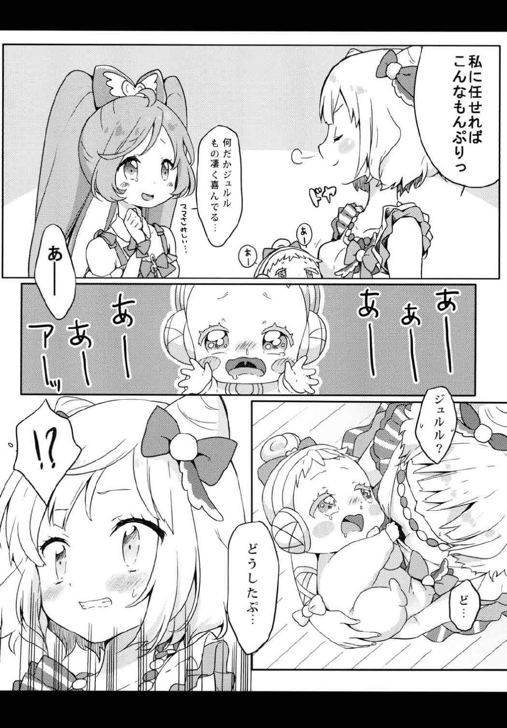Mirei no Milk Nomupuri? page 5 full
