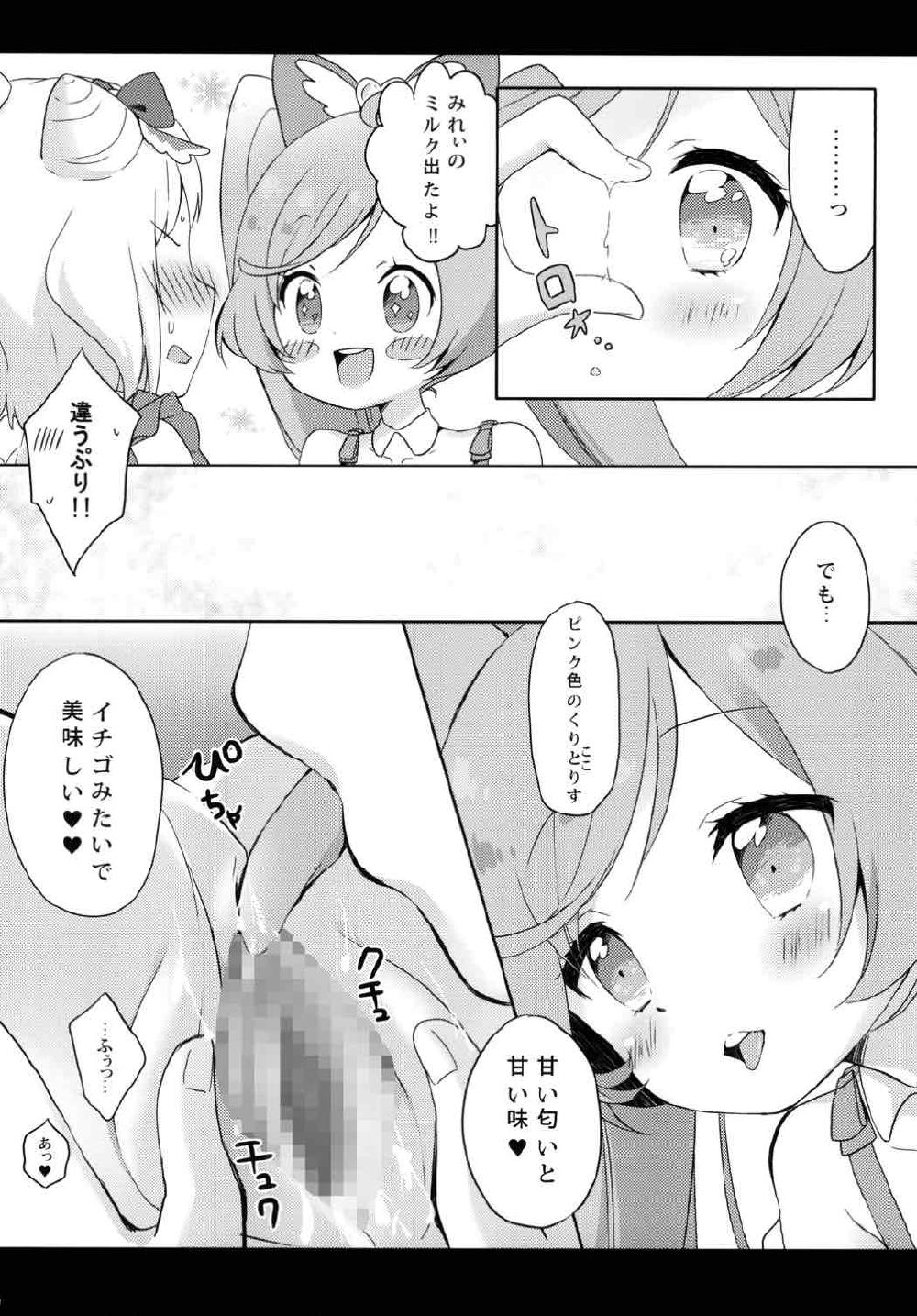 Mirei no Milk Nomupuri? page 9 full