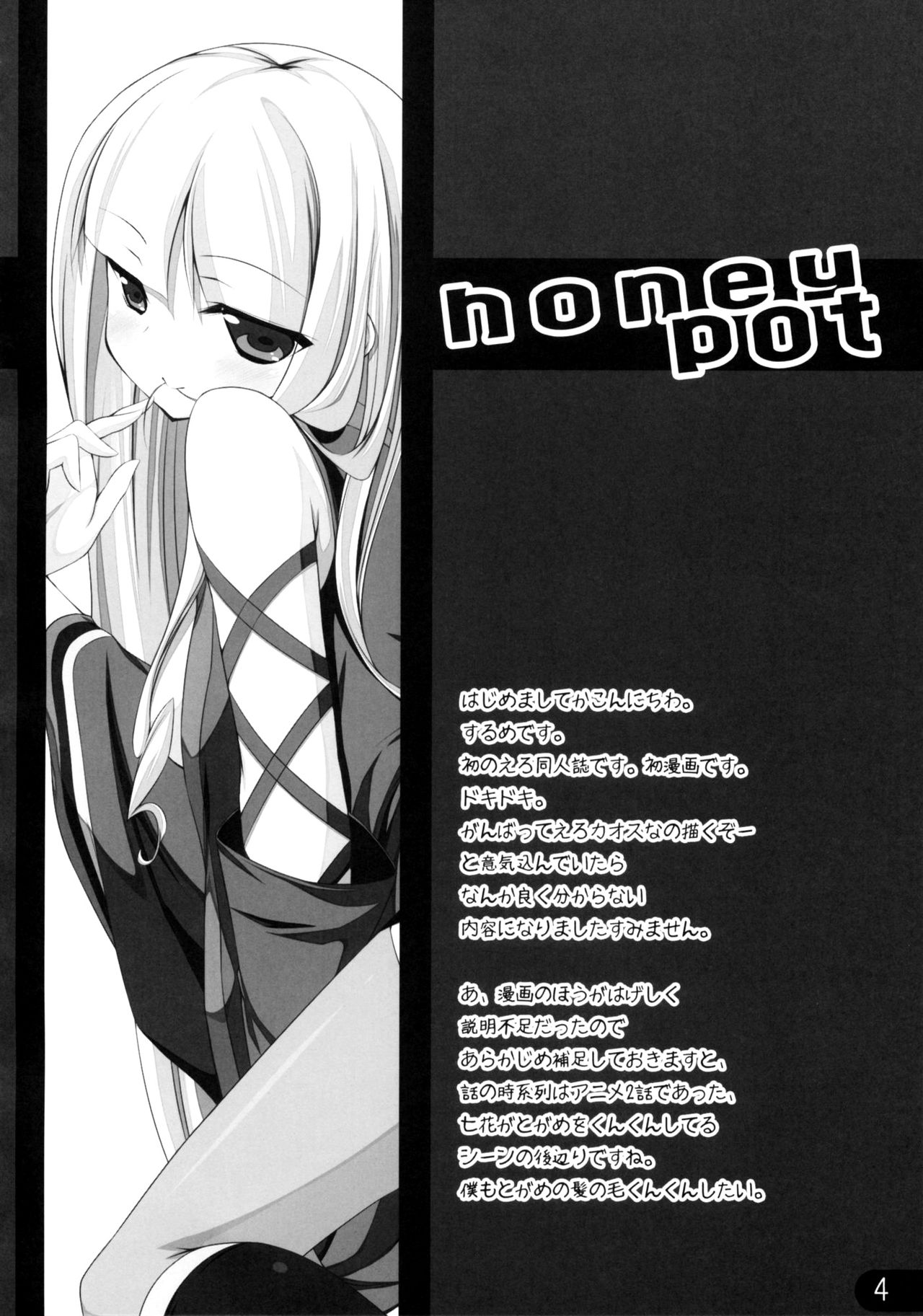 honeypot page 5 full