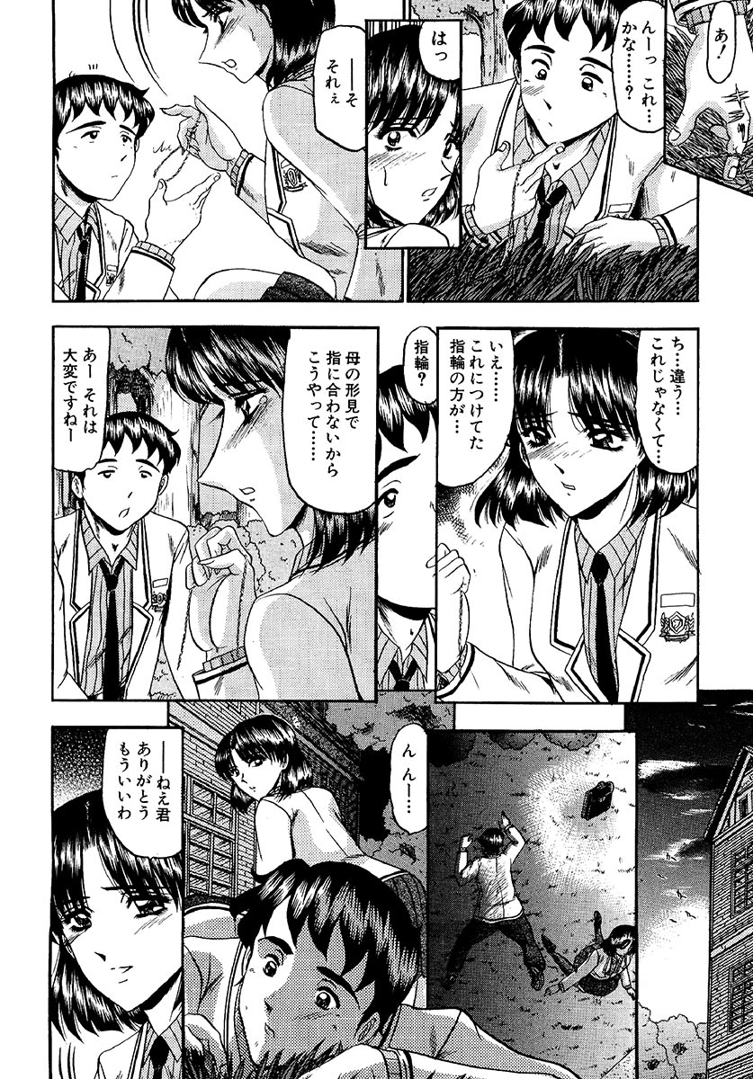 Zettai Kaikan Ryouiki page 10 full