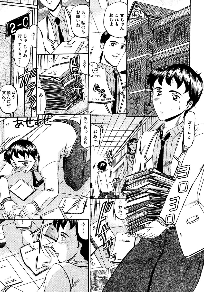 Zettai Kaikan Ryouiki page 5 full