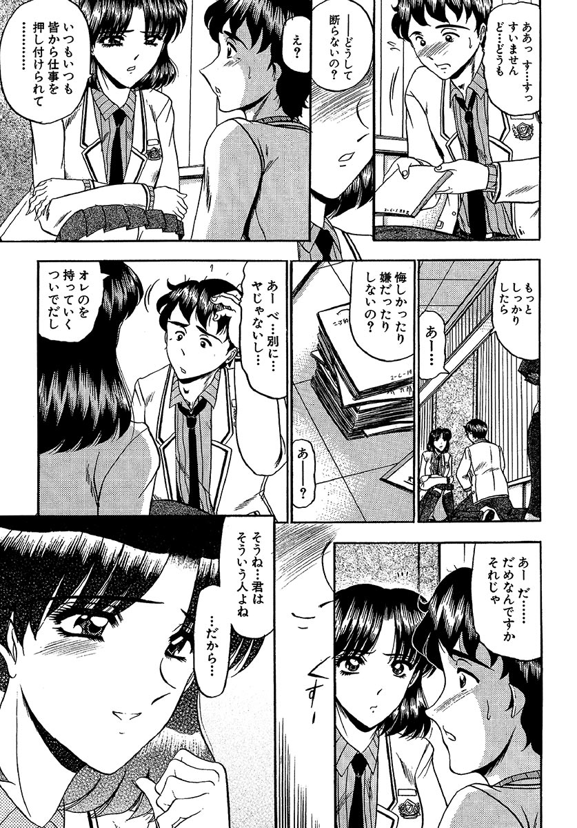 Zettai Kaikan Ryouiki page 7 full