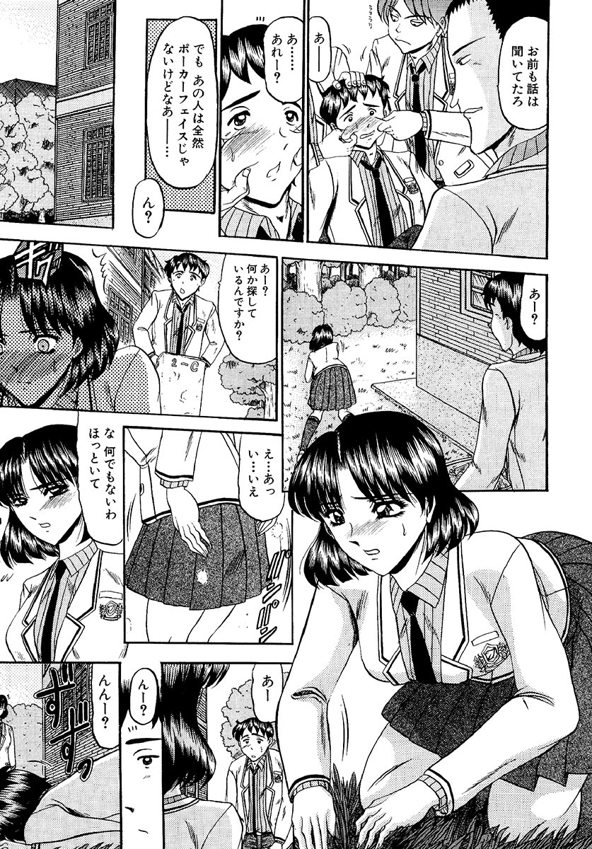 Zettai Kaikan Ryouiki page 9 full