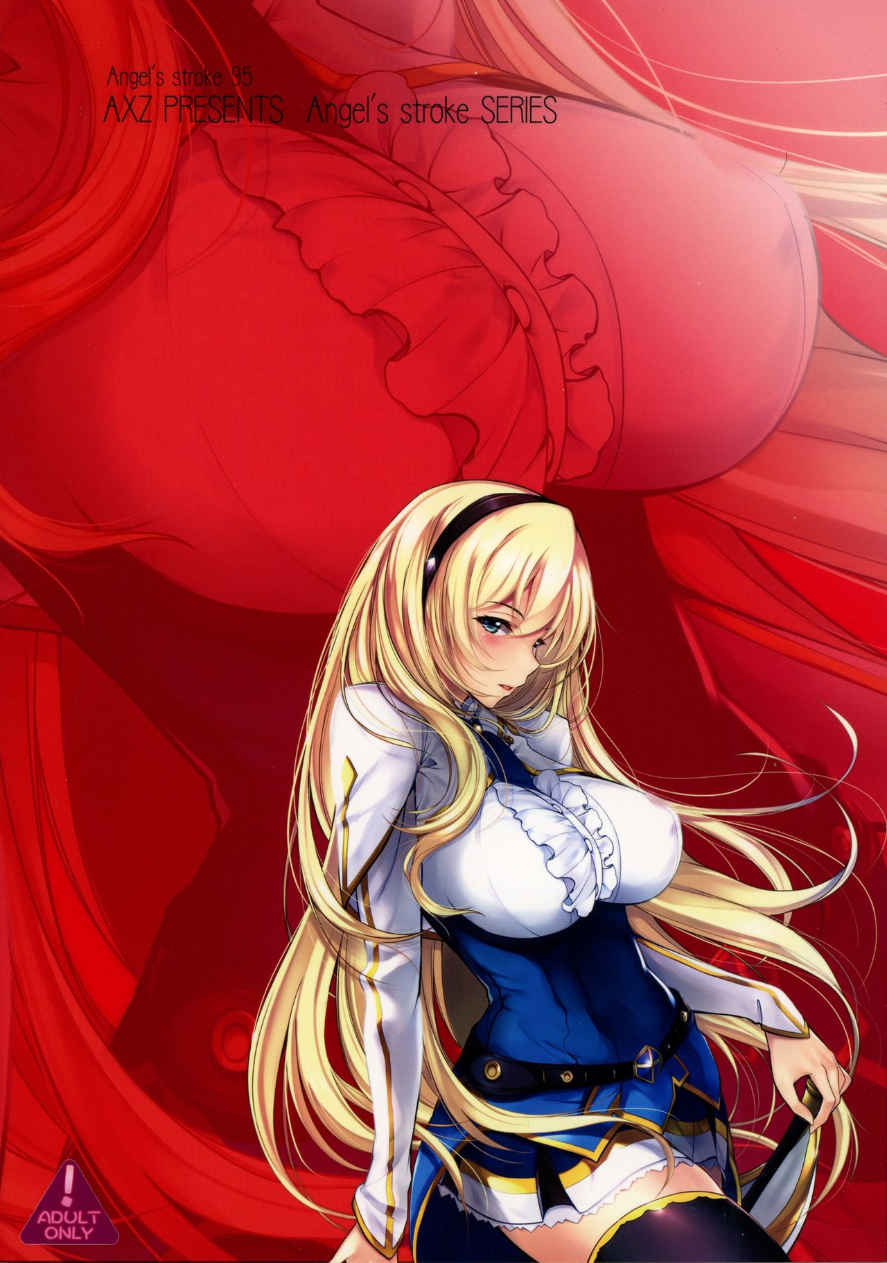 Angel's stroke 95 Saijaku Muhai no Insou Kiryuu page 2 full