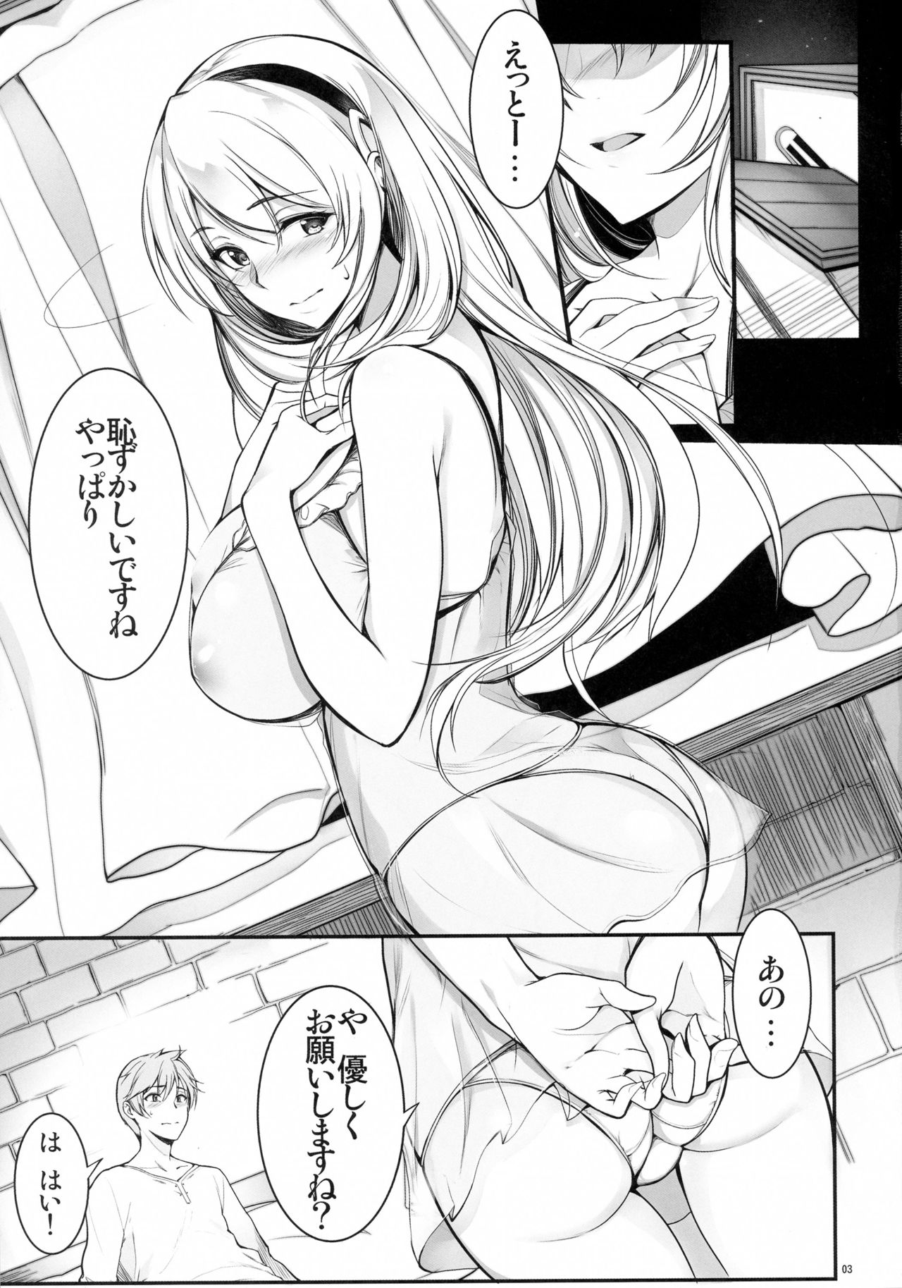 Angel's stroke 95 Saijaku Muhai no Insou Kiryuu page 5 full