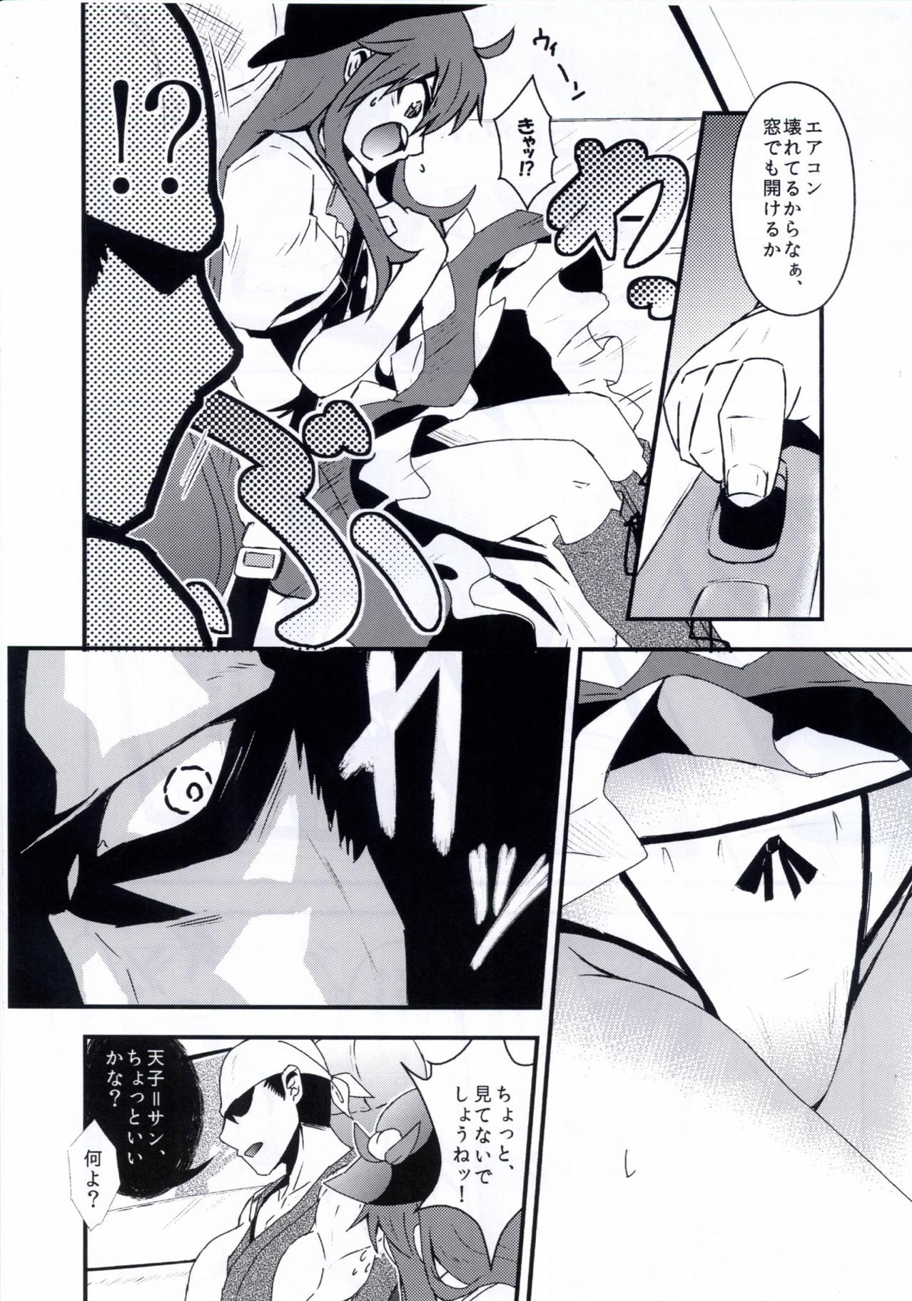 Tenshi Sukebe shiyou ya! page 5 full