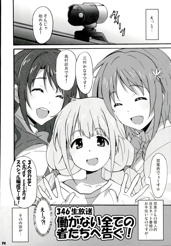 Namanusi Anzu no Namahousou! page 3 full