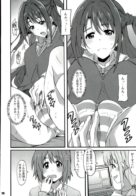 Namanusi Anzu no Namahousou! page 7 full