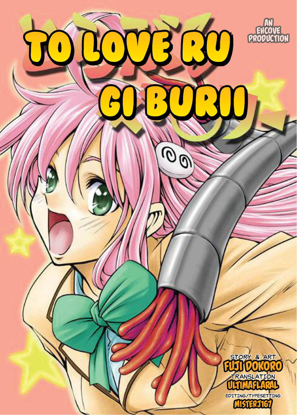 To Love-Ru Gi-Burii page 1 full