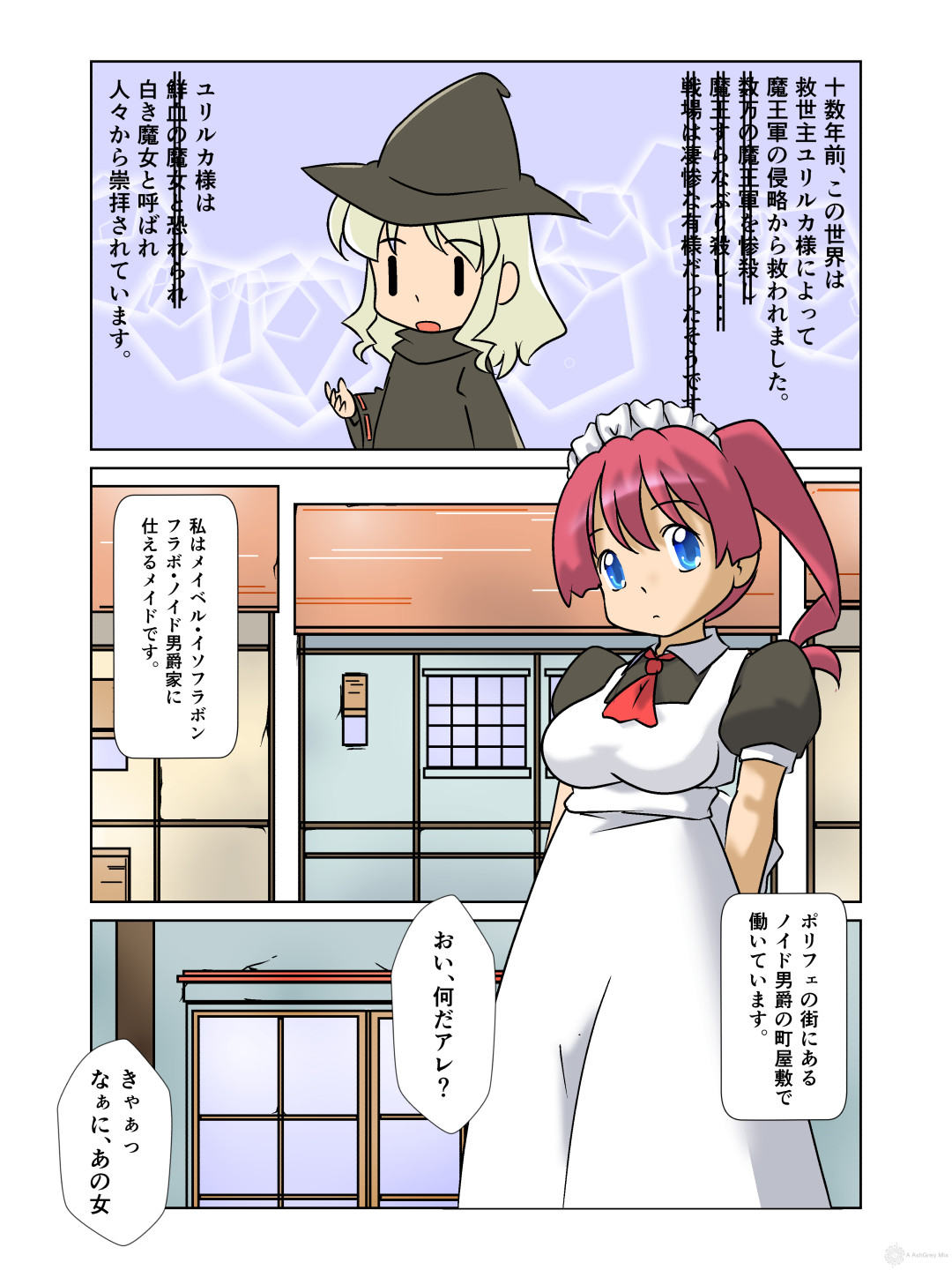 Machimusume Roshutsu Sampo page 3 full