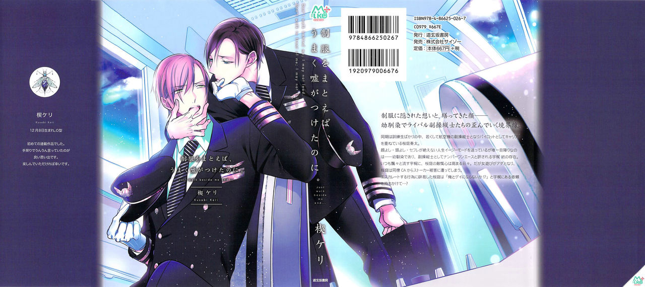 Seifuku o Matoeba, Umaku Uso ga Tsuketa no Ni. page 1 full