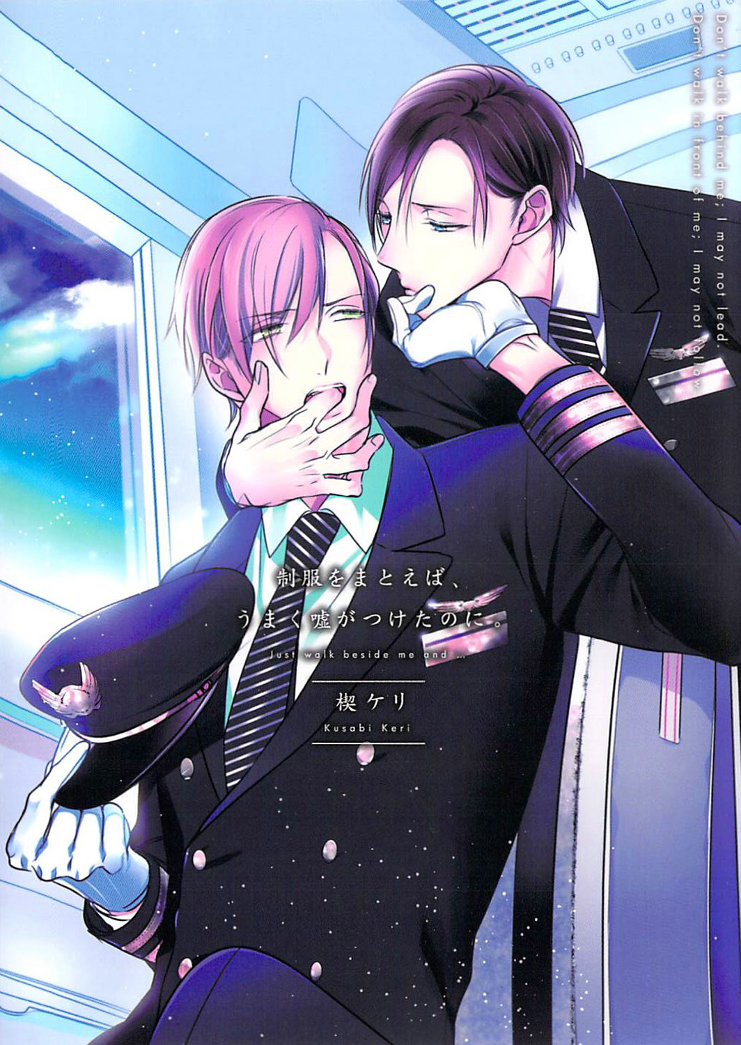 Seifuku o Matoeba, Umaku Uso ga Tsuketa no Ni. page 3 full