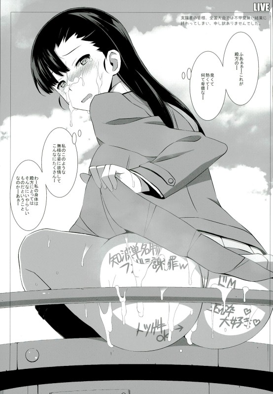 Zenkoku Taikai Shazai Hon page 4 full