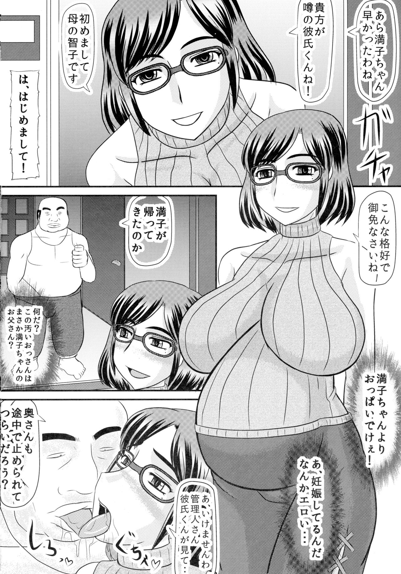 Daraku Ninpu Kazoku page 4 full