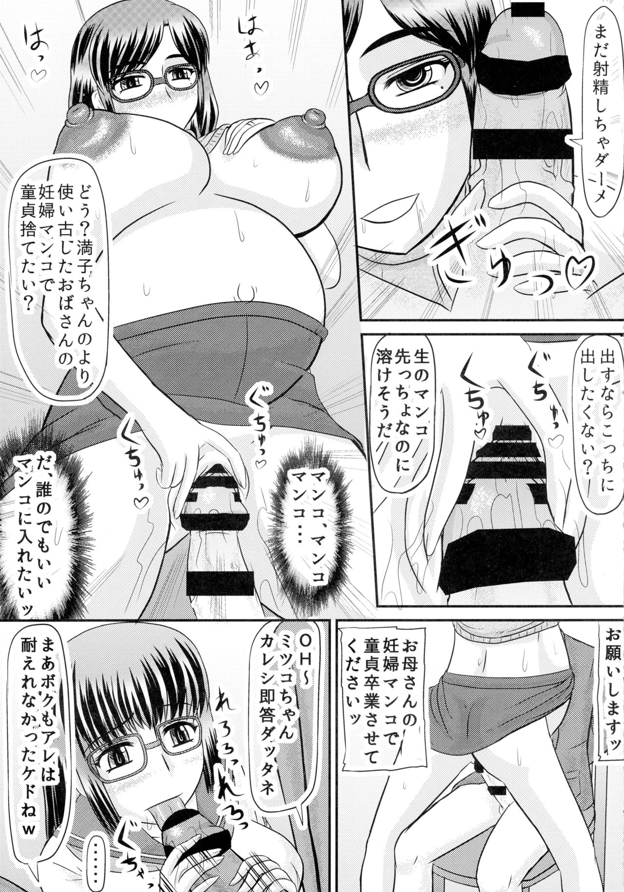 Daraku Ninpu Kazoku page 7 full