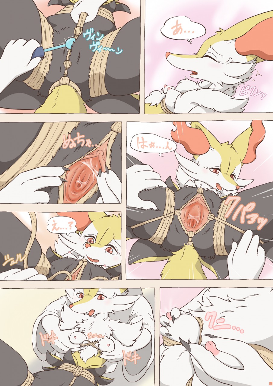 Tied Flame page 2 full