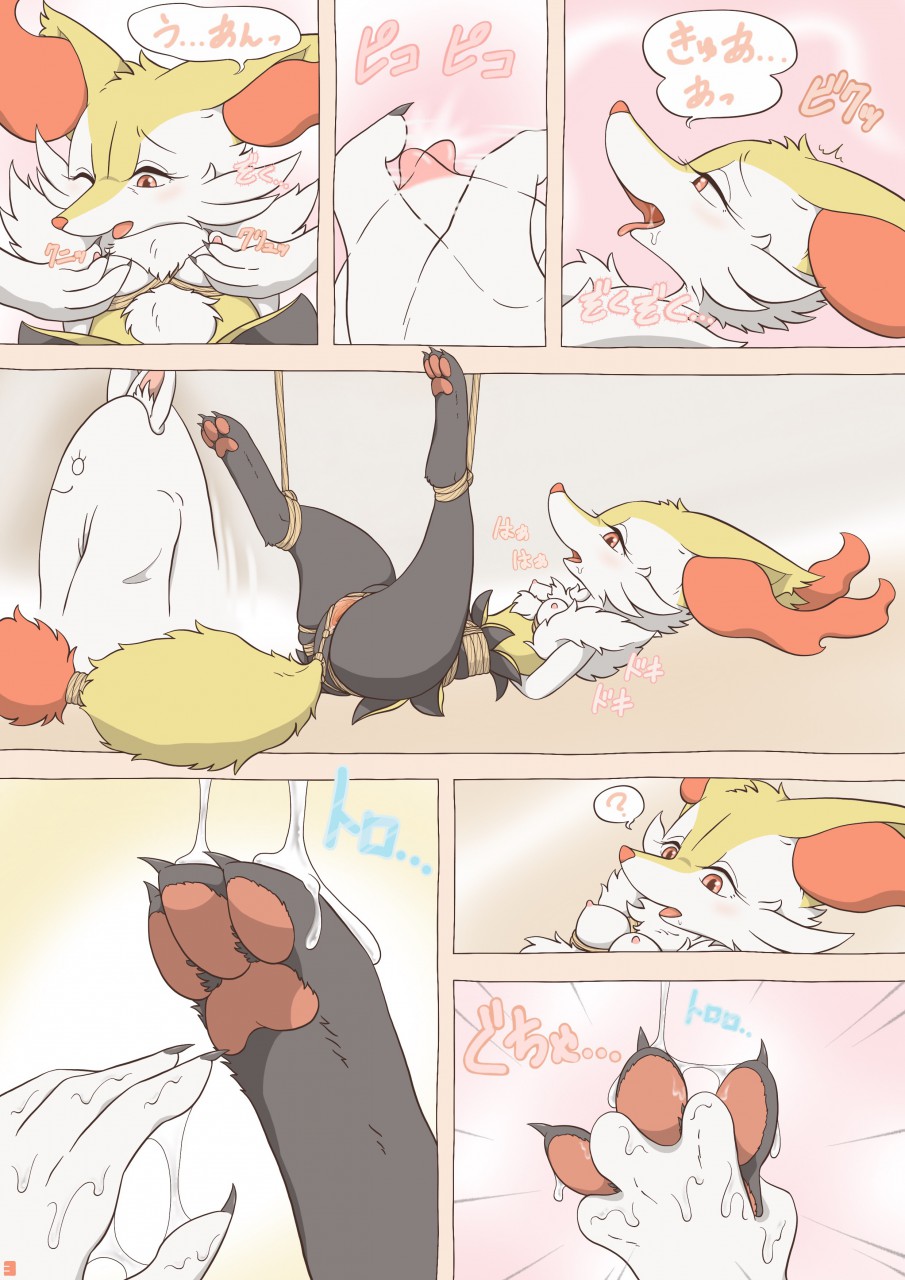 Tied Flame page 3 full