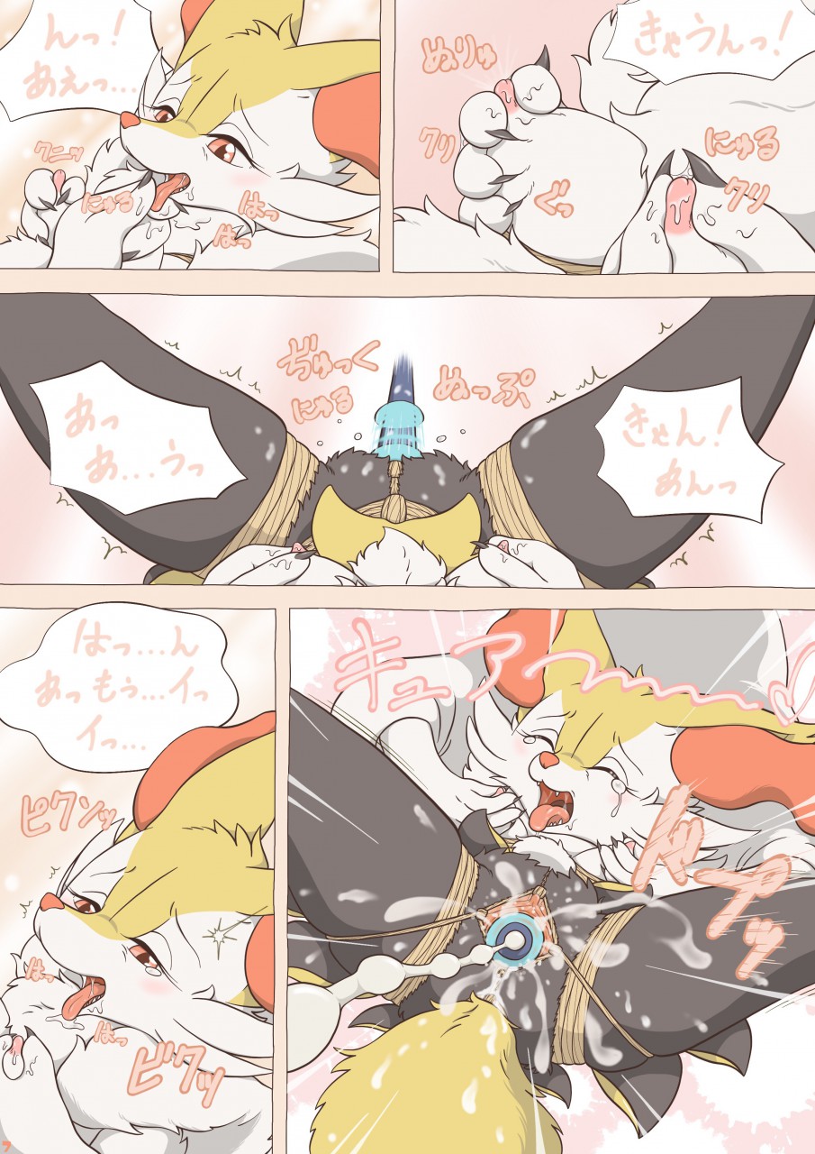 Tied Flame page 7 full