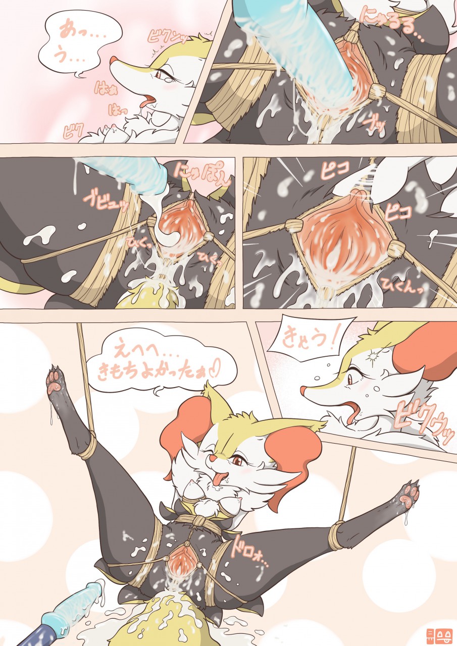 Tied Flame page 8 full