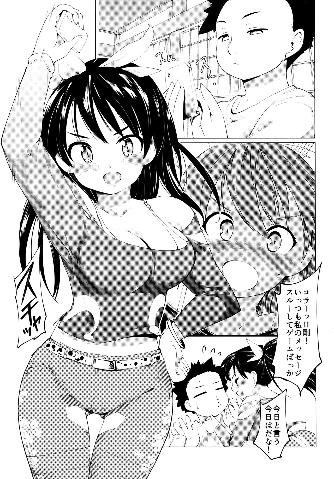 Akogare no Onna Gakusai Hen page 2 full