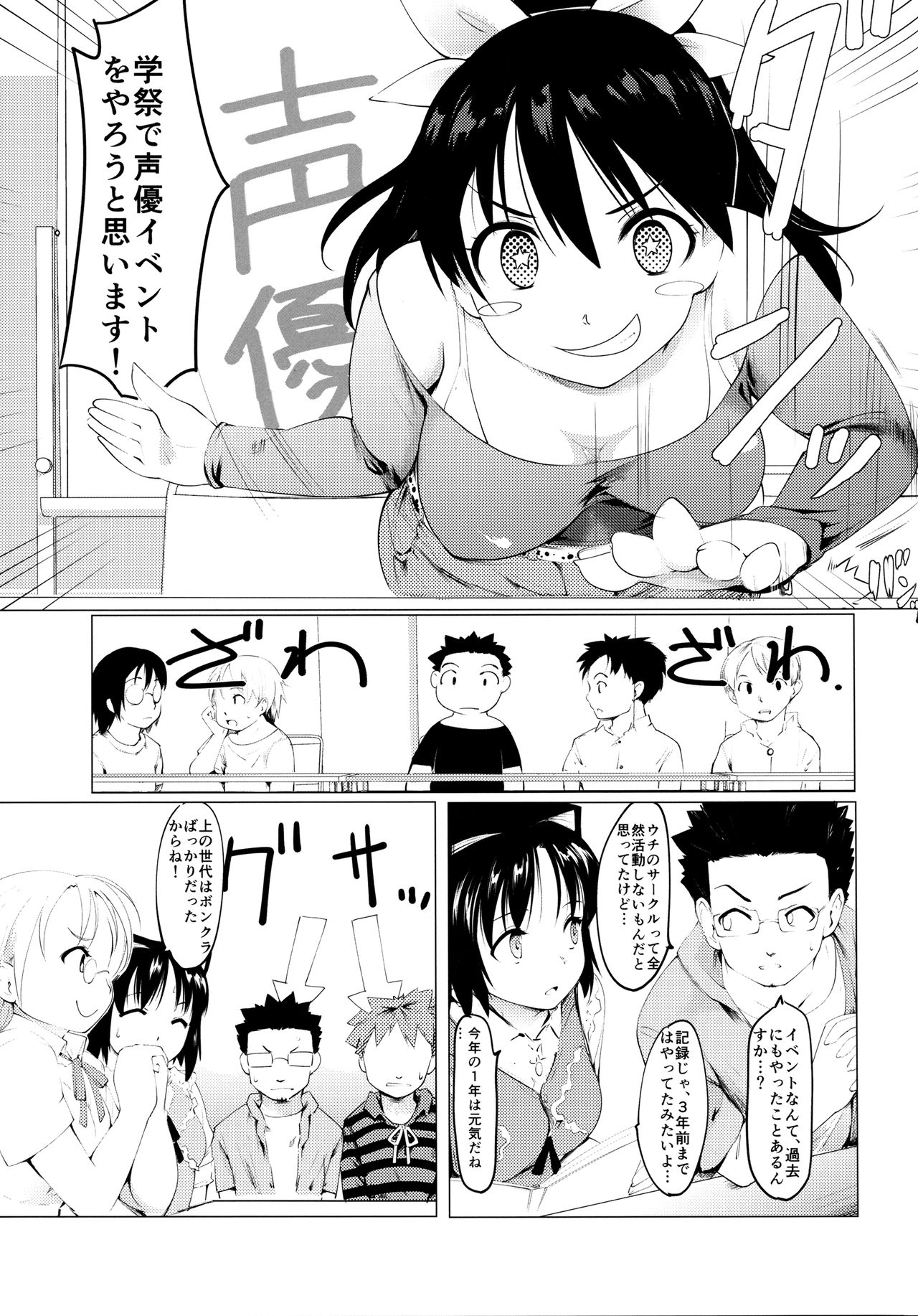 Akogare no Onna Gakusai Hen page 6 full