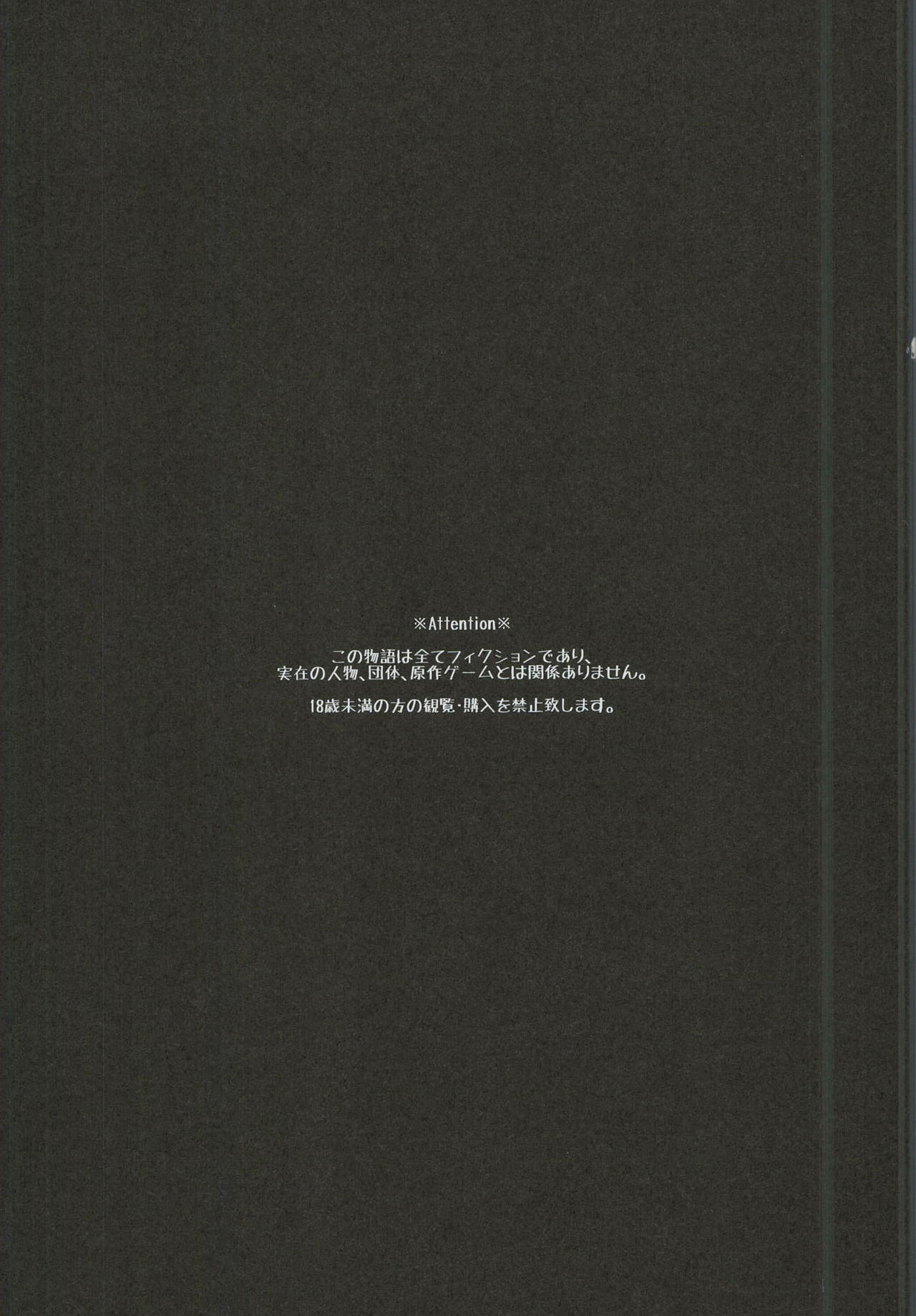 NaeChiku. page 3 full