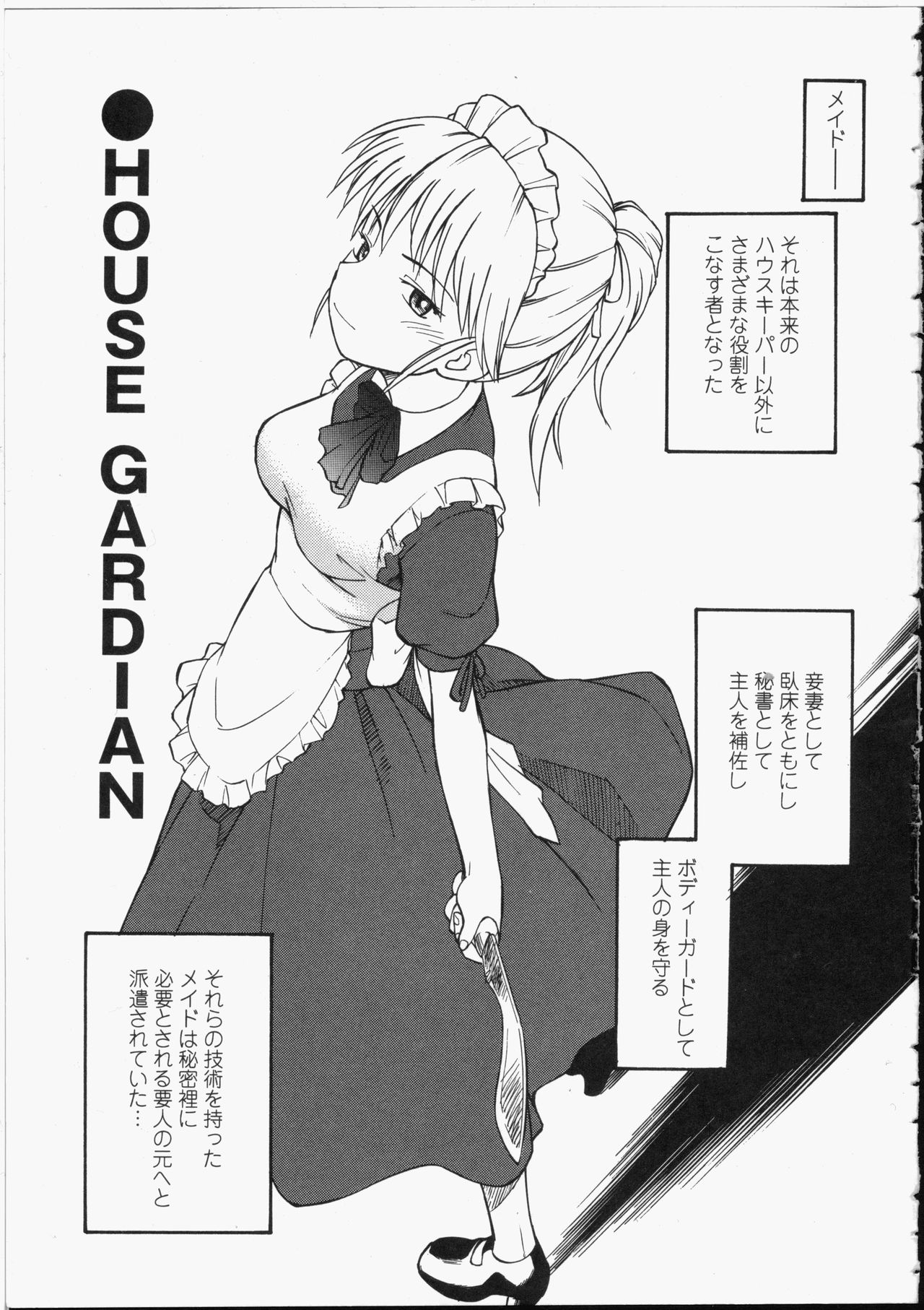 Seifuku Henai - Uniform Devotion page 5 full