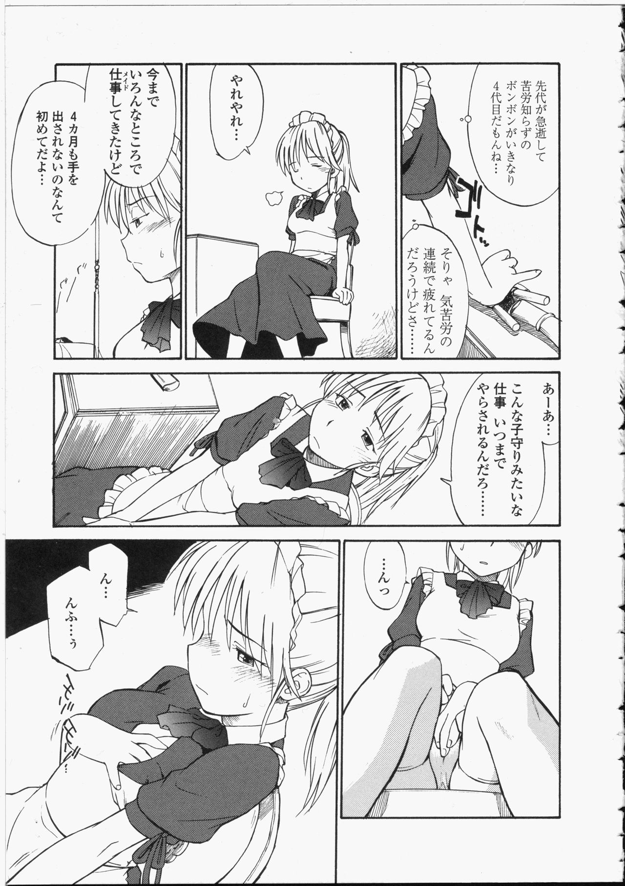 Seifuku Henai - Uniform Devotion page 7 full