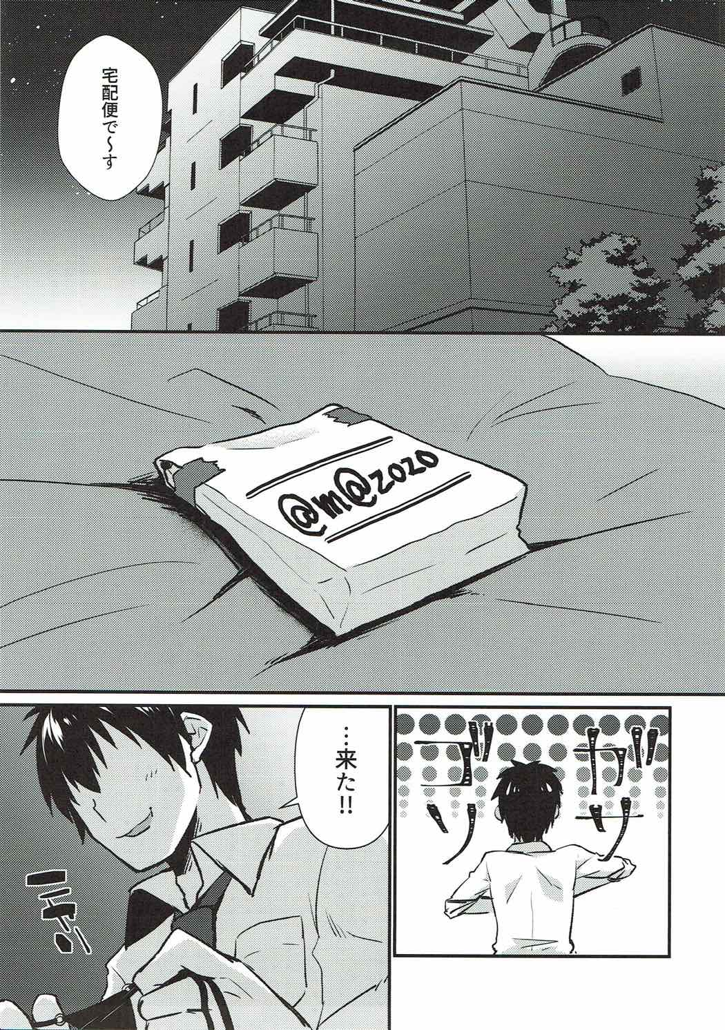 Syuko to Nurunuru Ichaicha Massage page 4 full