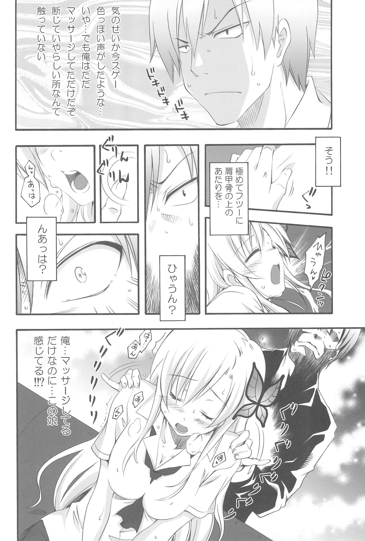 Nice Two Meat You! page 8 full