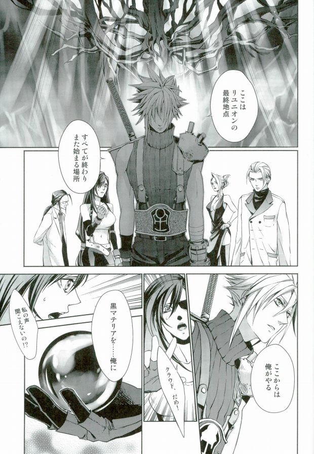 instinct reunion page 10 full