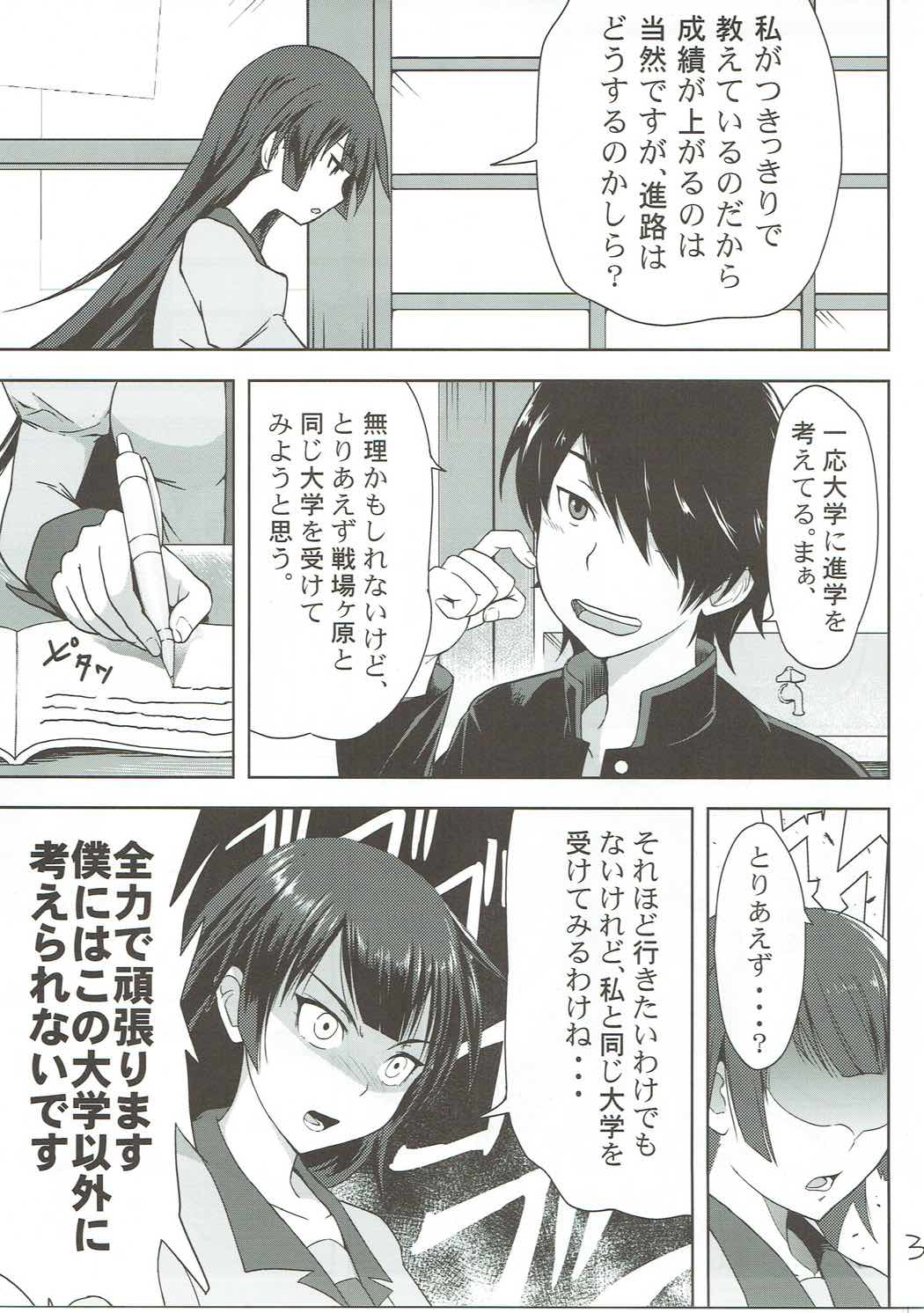 Hitagi ni Mitore page 4 full