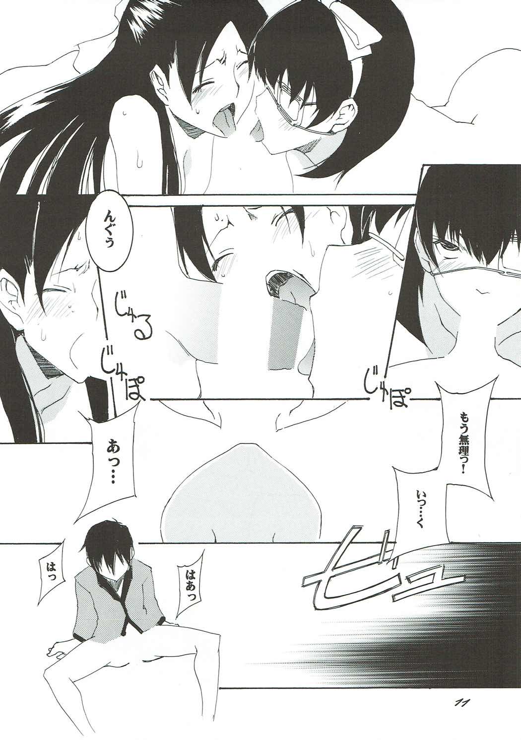 Yokugurui page 10 full