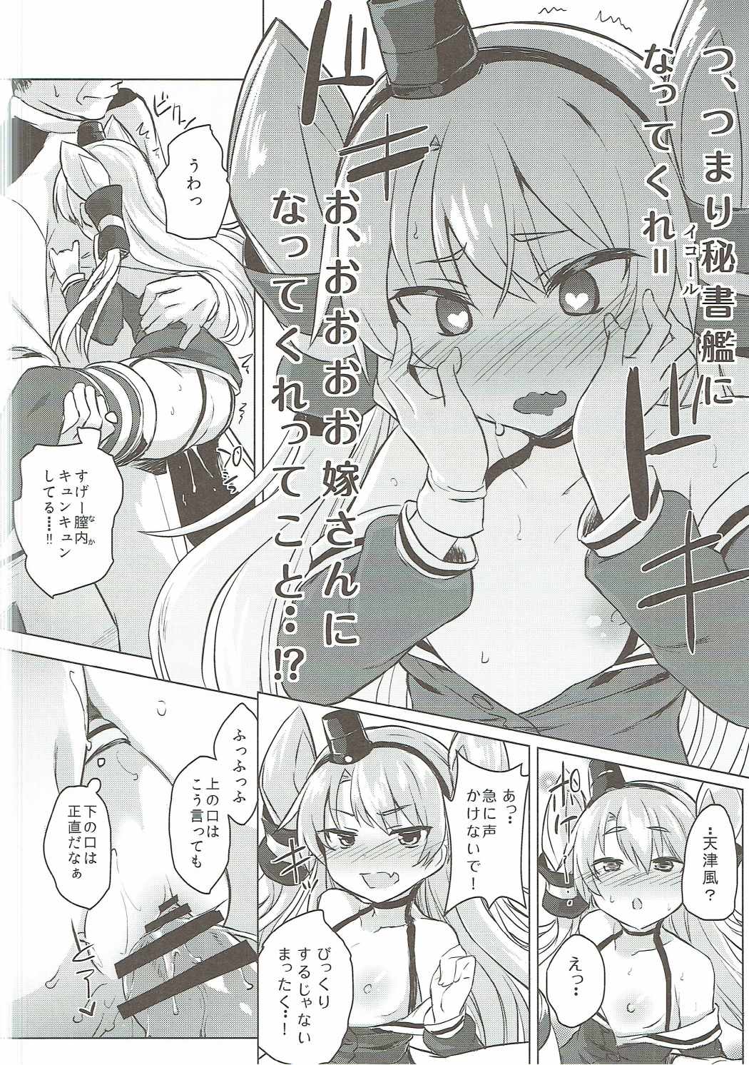 H na Koto ga Atarimaena Chinjufu no Nichijou Seikatsu page 9 full